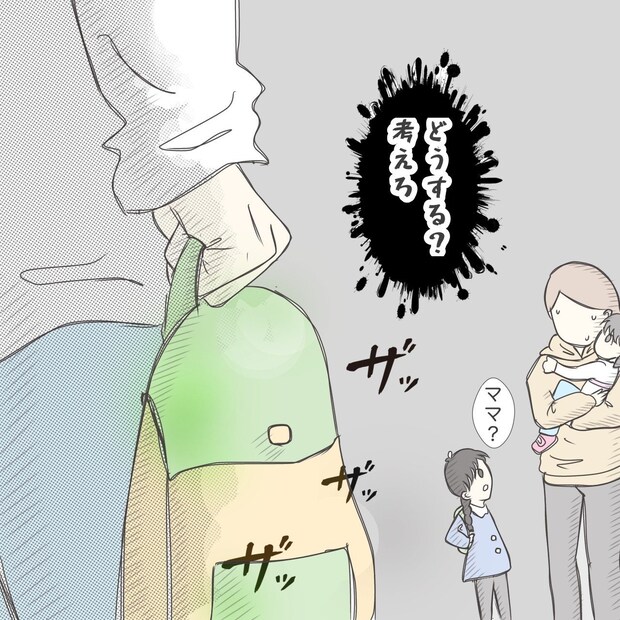 ままぽぽ/公園おじさん