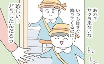 平凡な日常が一転！突然起きた予想外の出来事にママは動揺を隠し切れず…＜拐われた娘＞