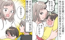 待つのが苦手な息子がグズグズ…「ねぇ、きみさ〜」近くにいた小学生が話しかけてきて…？