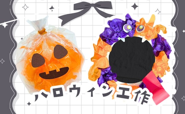 100均だけで完成♡【カボチャ&モンスターのハロウィン工作】簡単!飾れる!無限アレンジが楽しい!