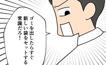 「常識だろ！」家事は妻の仕事と怒鳴る夫→保育園でイクメンパパを見た私は＜口を出す夫・出さない夫＞