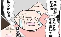 私「二股に警察沙汰…復縁は無理」孫に甘い義祖母が提示してくる驚愕条件＜子どもの父親は結婚詐欺師＞