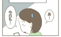 「え…今日も？」仲良くなったママ友が2回目のドタキャン⇒まさかの理由とは＜行こ行こ詐欺のママ友＞