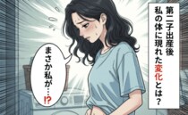 「今になってなんで？」おなかを見てがく然…→予想外の産後「こんなはずじゃなかった…」