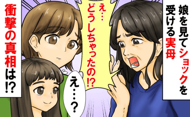 「私のかわいい孫ちゃんが…!」帰省のたびに娘を見てショックを受ける実母→そんなに…?まさかのワケ