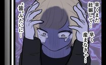 流産直後に母から「早く産め」追い詰められ「早く妊娠しなきゃ」妊娠恐怖症の女性を救った夫の言葉とは