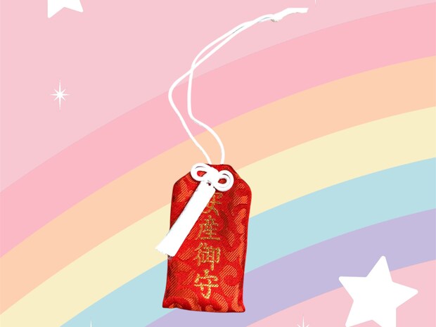 日吉神社_お守り