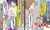 「誘拐ですよ！」え？雨の中うちに来た隣家の子を届けたら怒られた。なぜ？のちに語られた驚愕の理由は