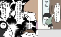 「行かねえって！」勝手にわが家に上がる近所の子→家の中が衝撃の光景に…＜毎日来るご近所こうた君＞