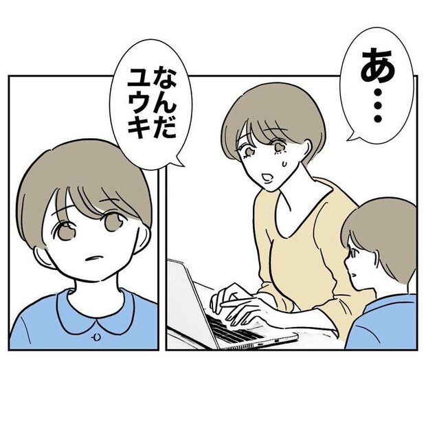 PTAで不倫した夫の末路/ぽん子