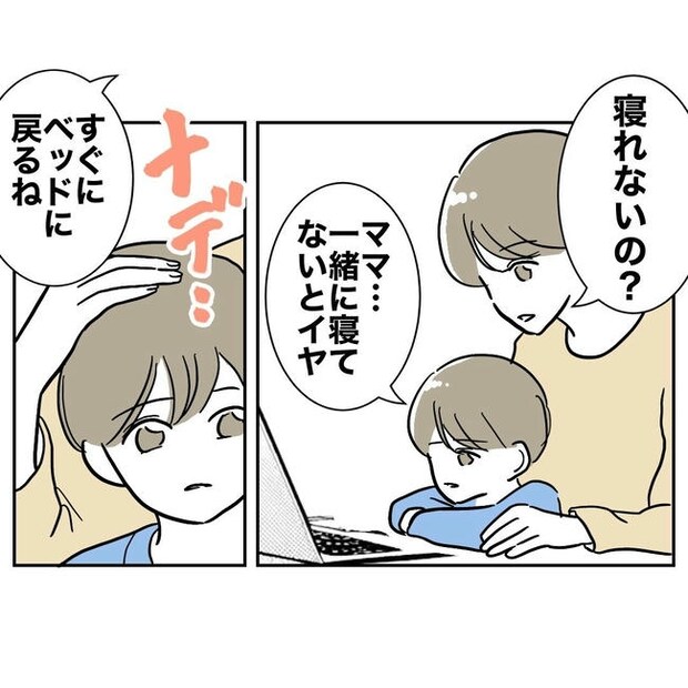 PTAで不倫した夫の末路/ぽん子