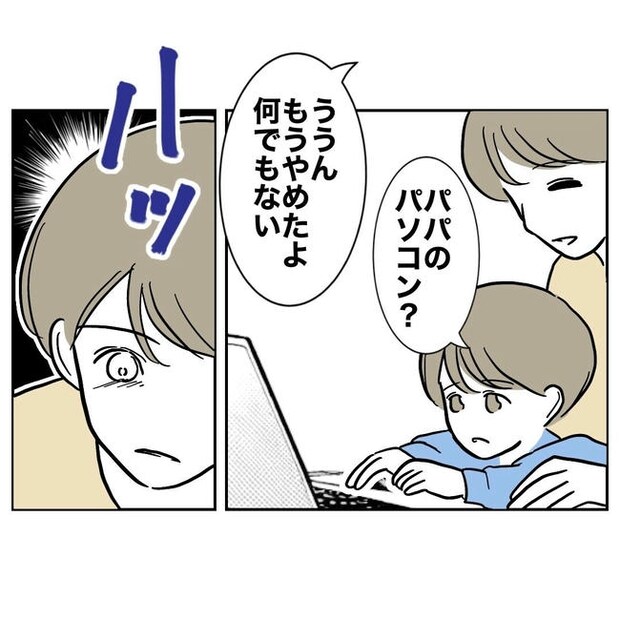 PTAで不倫した夫の末路/ぽん子