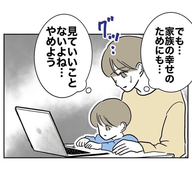 PTAで不倫した夫の末路/ぽん子