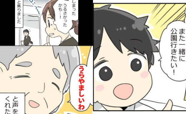 大叔母「うらやましいわ」亡き祖父の写真を見た息子、声が葬儀場に響き…焦る私に親戚からまさかの言葉