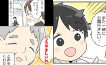 大叔母「うらやましいわ」亡き祖父の写真を見た息子、声が葬儀場に響き…焦る私に親戚からまさかの言葉