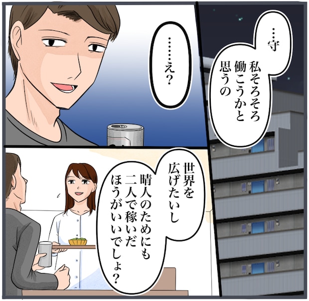 完璧な結婚／きりぷち