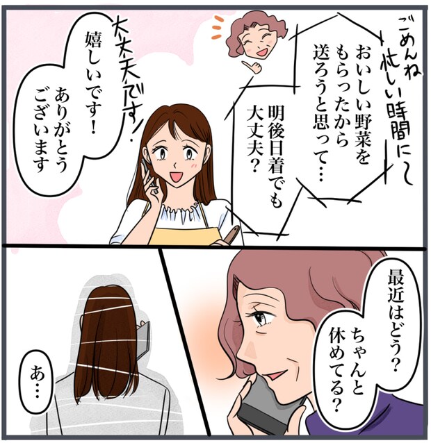 完璧な結婚／きりぷち