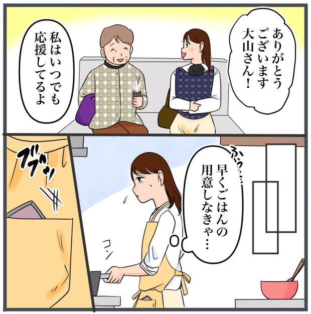 完璧な結婚／きりぷち