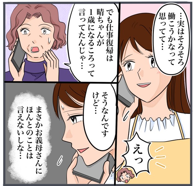 完璧な結婚／きりぷち