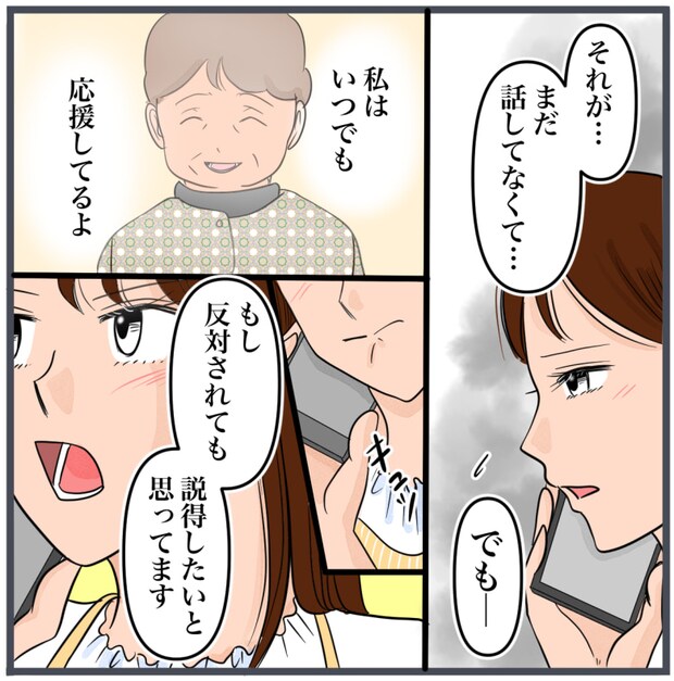 完璧な結婚／きりぷち