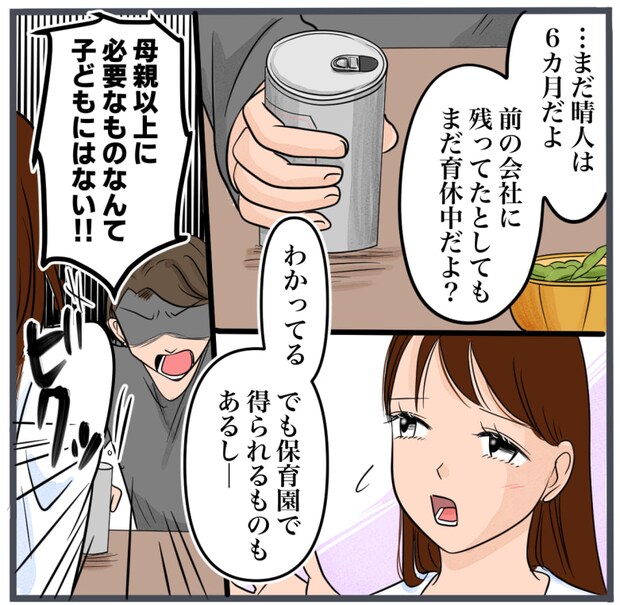 完璧な結婚／きりぷち