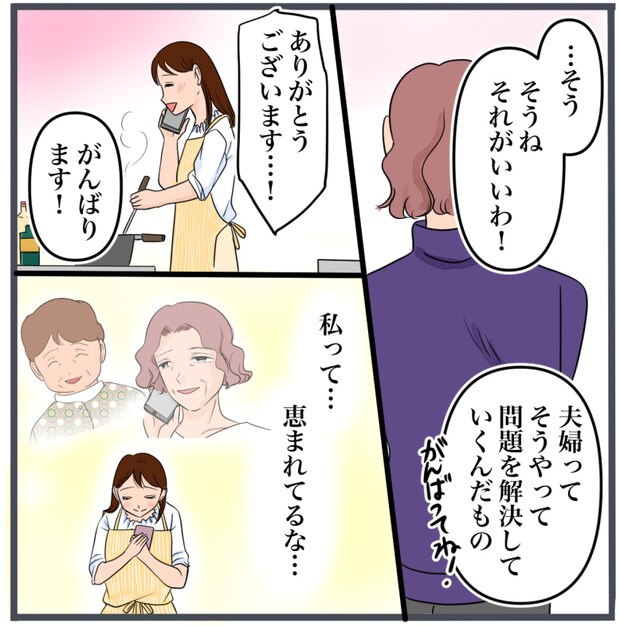 完璧な結婚／きりぷち