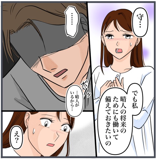 完璧な結婚／きりぷち