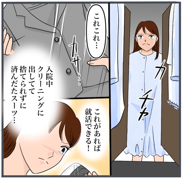 完璧な結婚／きりぷち