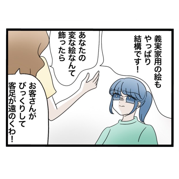 仲良くできますか?/しろみ