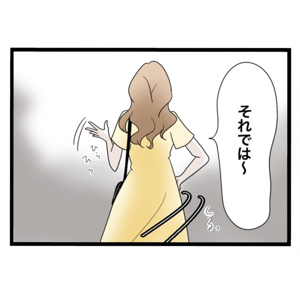 仲良くできますか?/しろみ