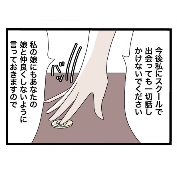 仲良くできますか?/しろみ