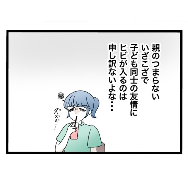 仲良くできますか?/しろみ