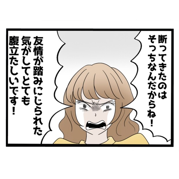 仲良くできますか?/しろみ