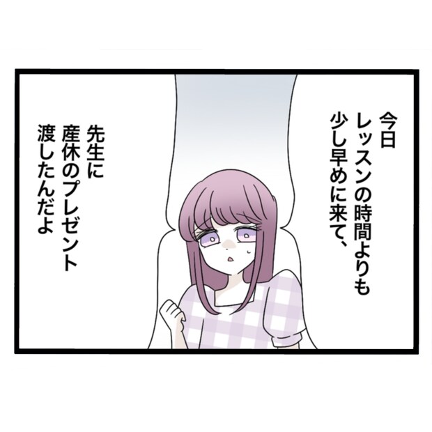 仲良くできますか?/しろみ