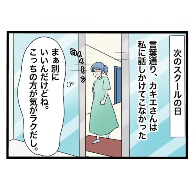 仲良くできますか?/しろみ