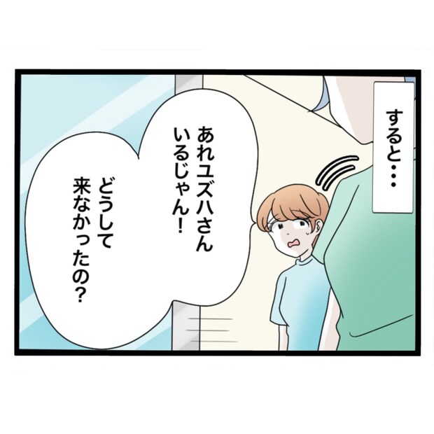 仲良くできますか?/しろみ