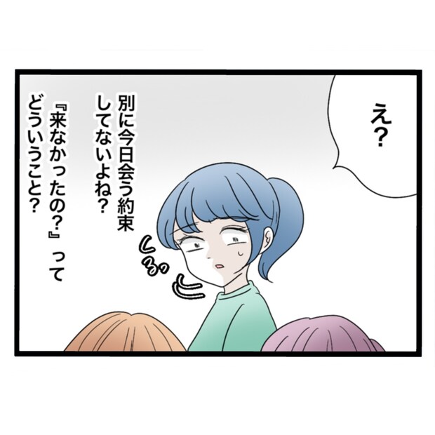 仲良くできますか?/しろみ