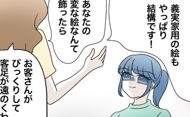 「あなたの絵なんかいらない!」描いてとしつこく頼んできたママが急に手のひら返し。衝撃の宣言まで…