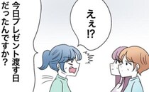 「なんで来なかったの？」え…？わざと私にだけ予定を伝えなかったママ友⇒私は他のママに思い切って…