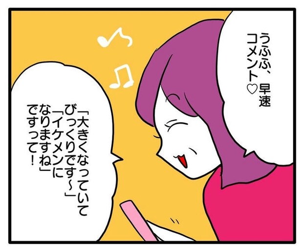 孫の写真でバズる義母/あべかわ