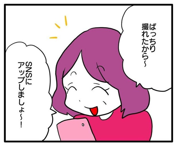 孫の写真でバズる義母/あべかわ