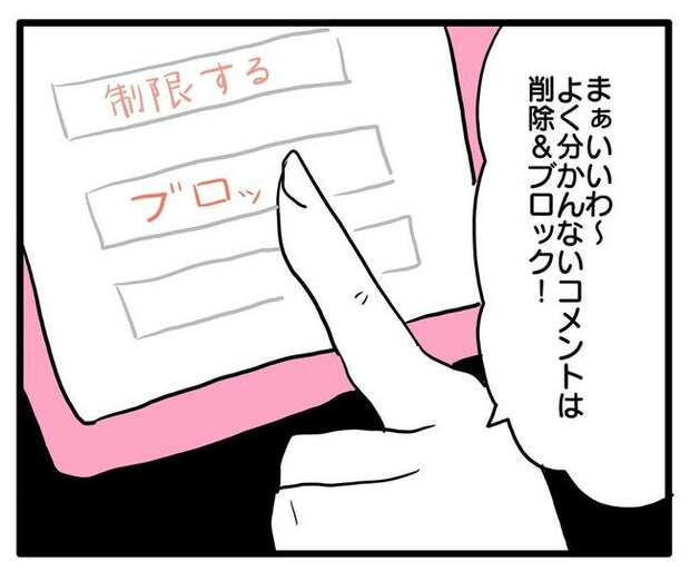 孫の写真でバズる義母/あべかわ