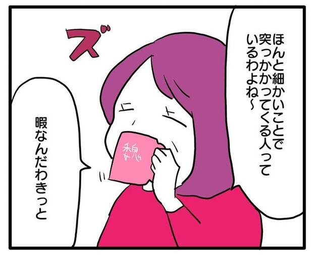 孫の写真でバズる義母/あべかわ