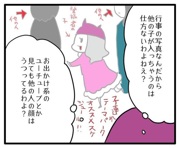 孫の写真でバズる義母/あべかわ