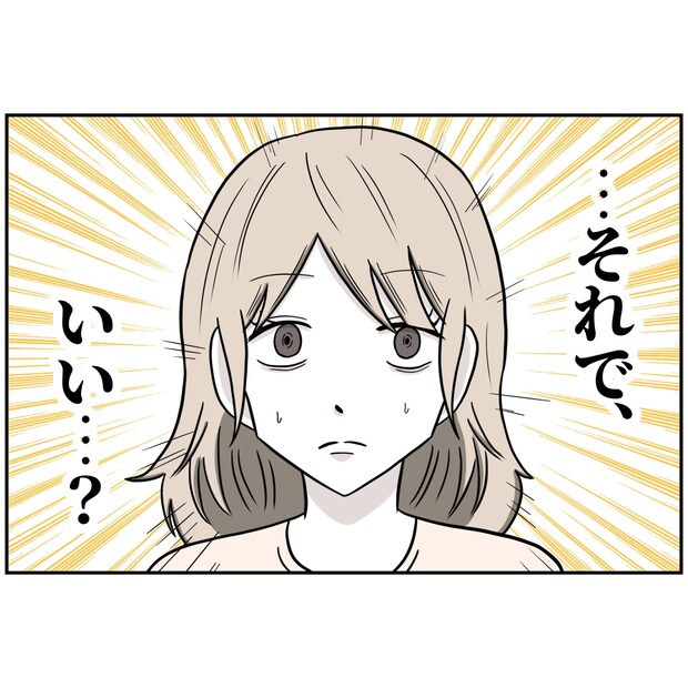 よういち/趣味優先夫