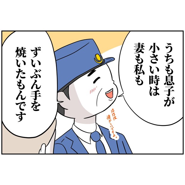 よういち/趣味優先夫