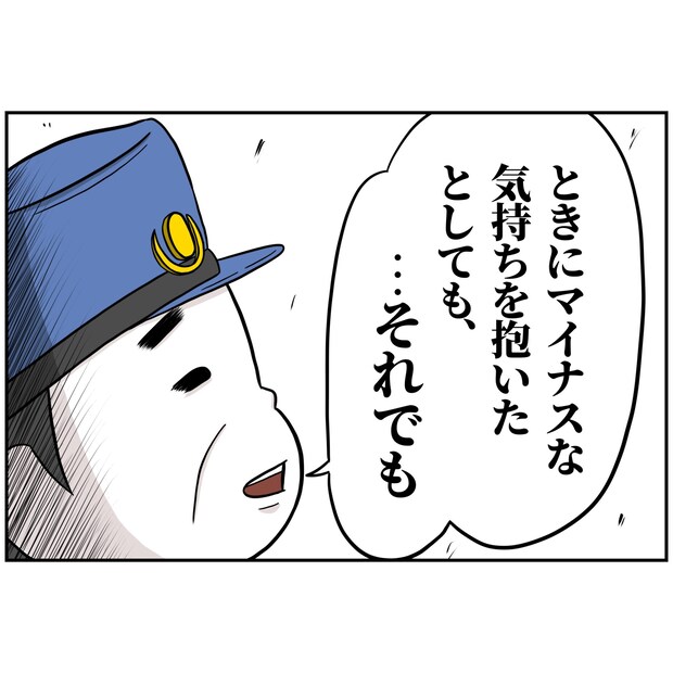 よういち/趣味優先夫