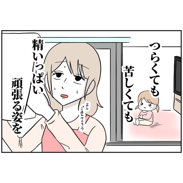 よういち/趣味優先夫