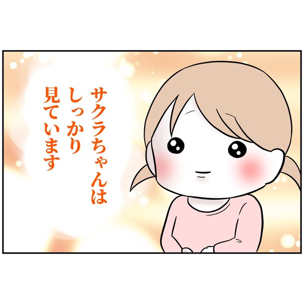 よういち/趣味優先夫