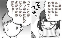 「男のあんたに、ツラさはわからない」しんどそうにするクラスメイト女子に…弟がとった神行動とは